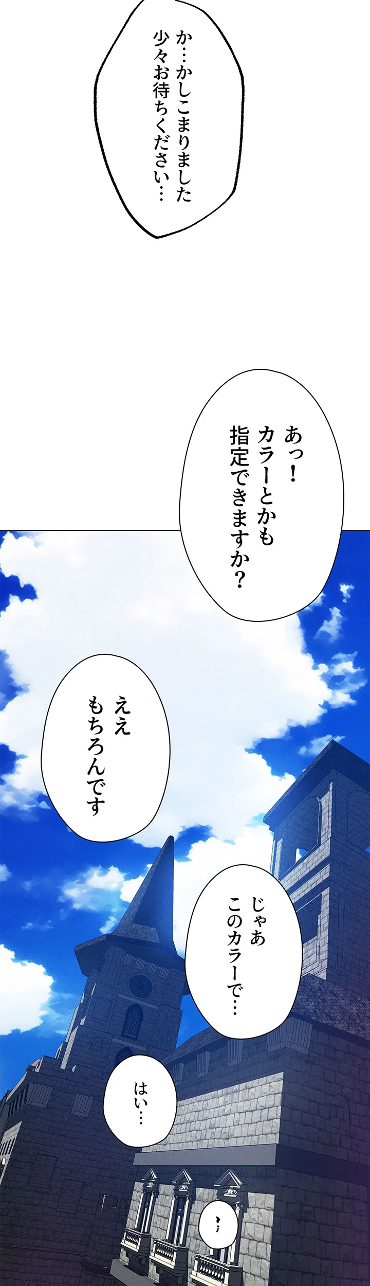 異世界人妻ハンター - Page 23